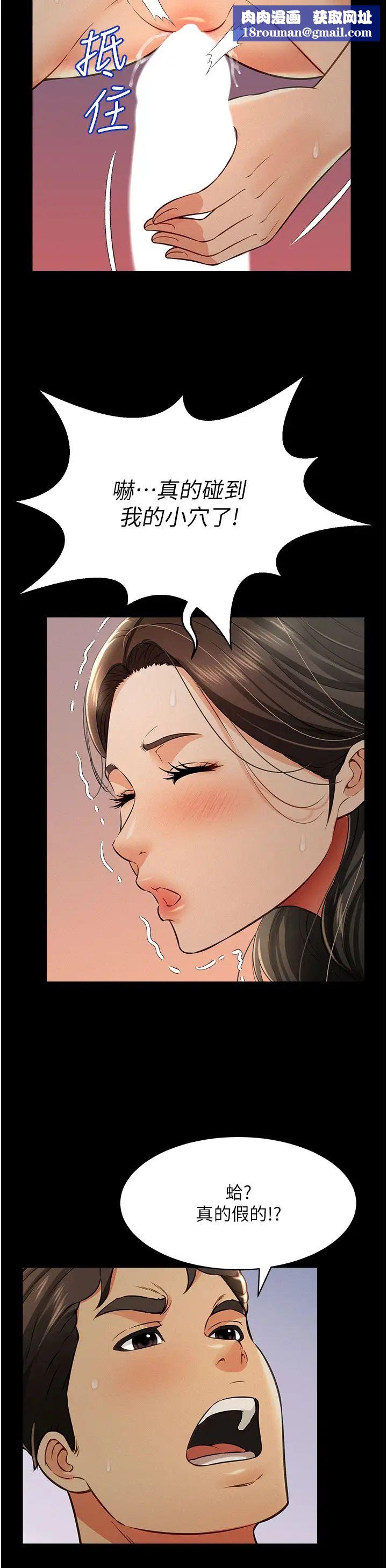 萌鬼饭店实录第18話-妳下面好濕