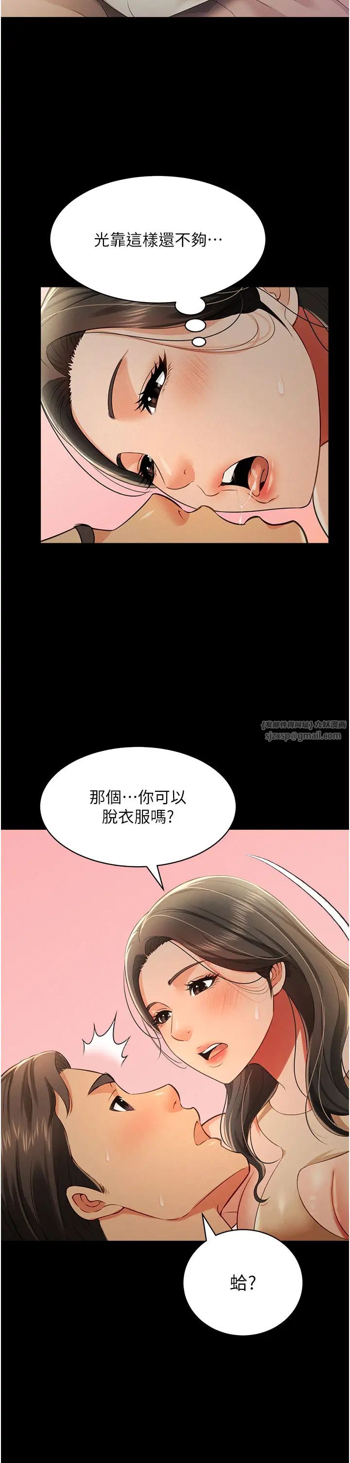 萌鬼饭店实录第18話-妳下面好濕