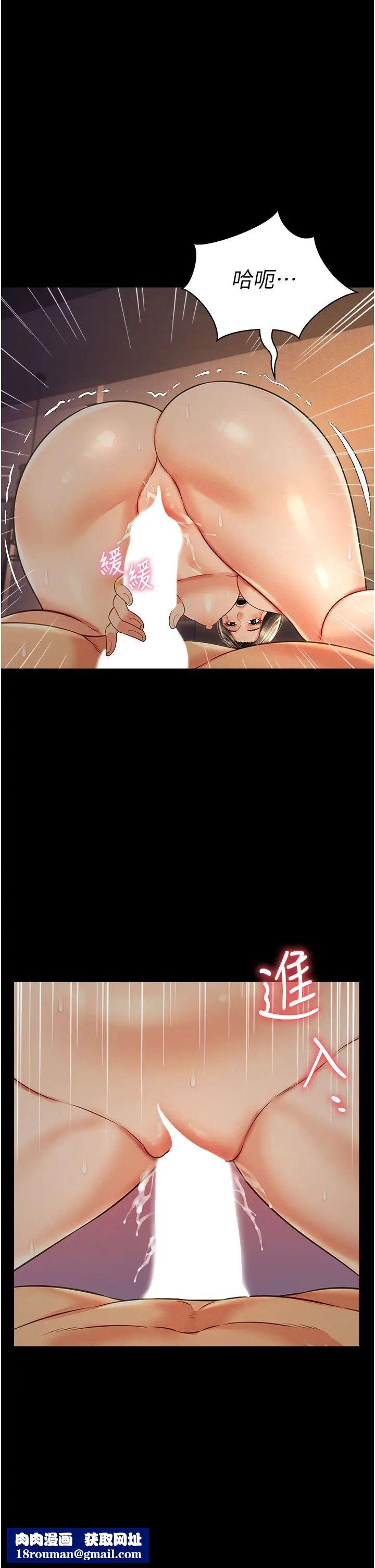 萌鬼饭店实录第18話-妳下面好濕