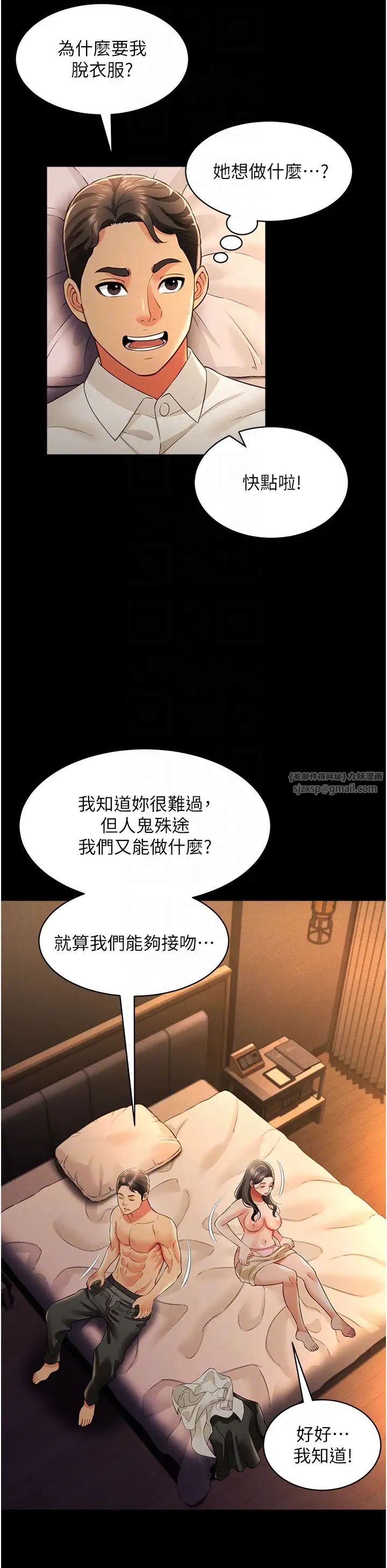 萌鬼饭店实录第18話-妳下面好濕