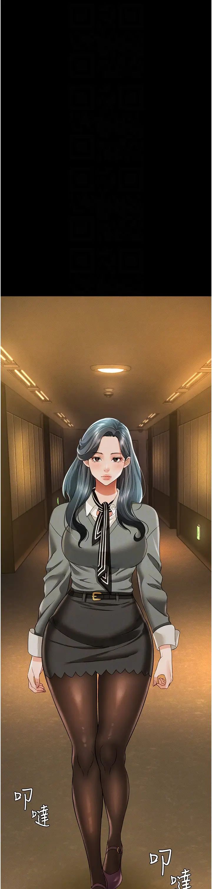 萌鬼饭店实录第18話-妳下面好濕