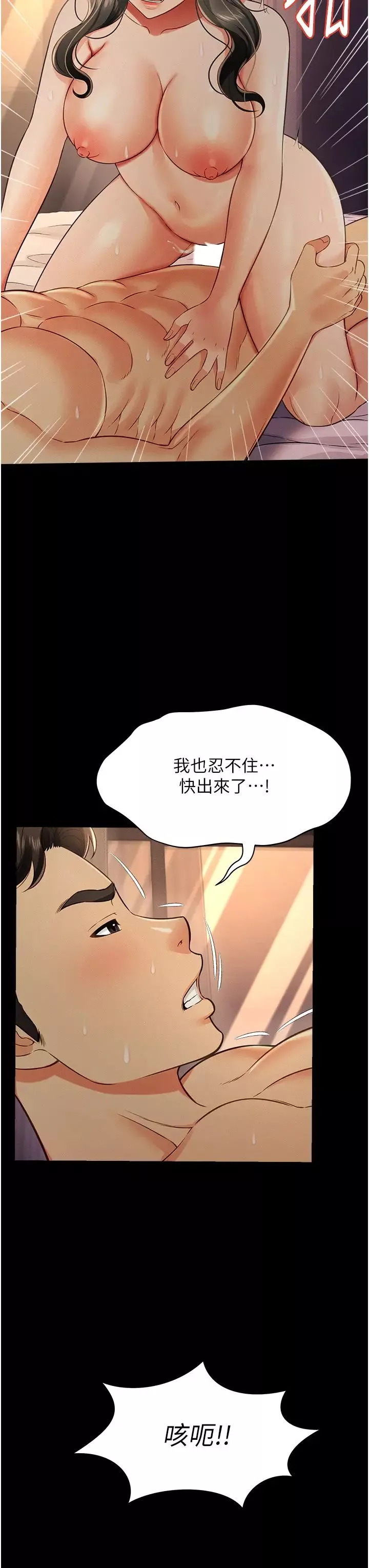 萌鬼饭店实录-第18話-妳下面好濕 - 图片 27