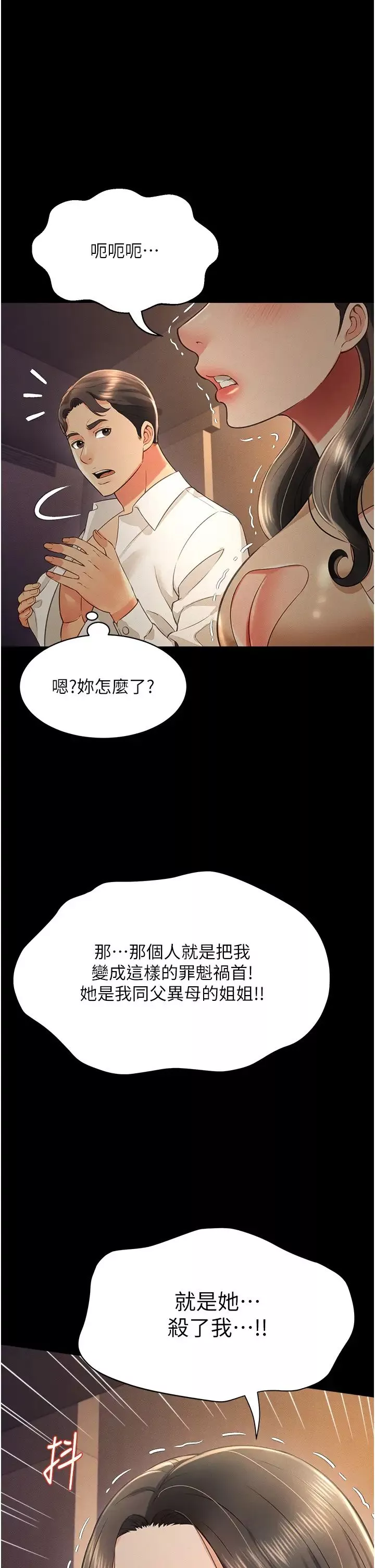萌鬼饭店实录-第18話-妳下面好濕 - 图片 35