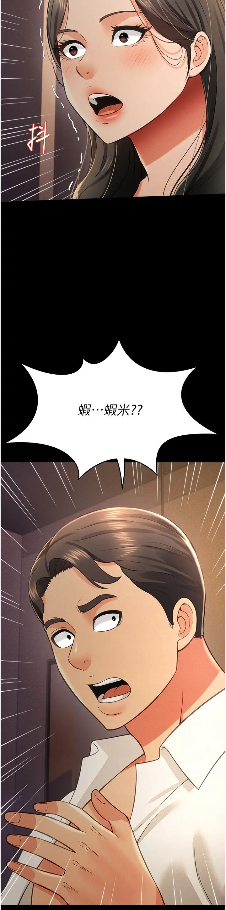 萌鬼饭店实录第18話-妳下面好濕