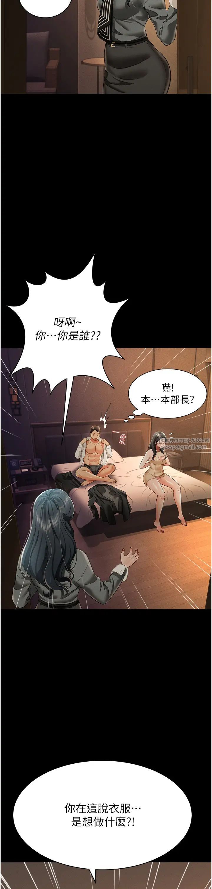 萌鬼饭店实录第18話-妳下面好濕