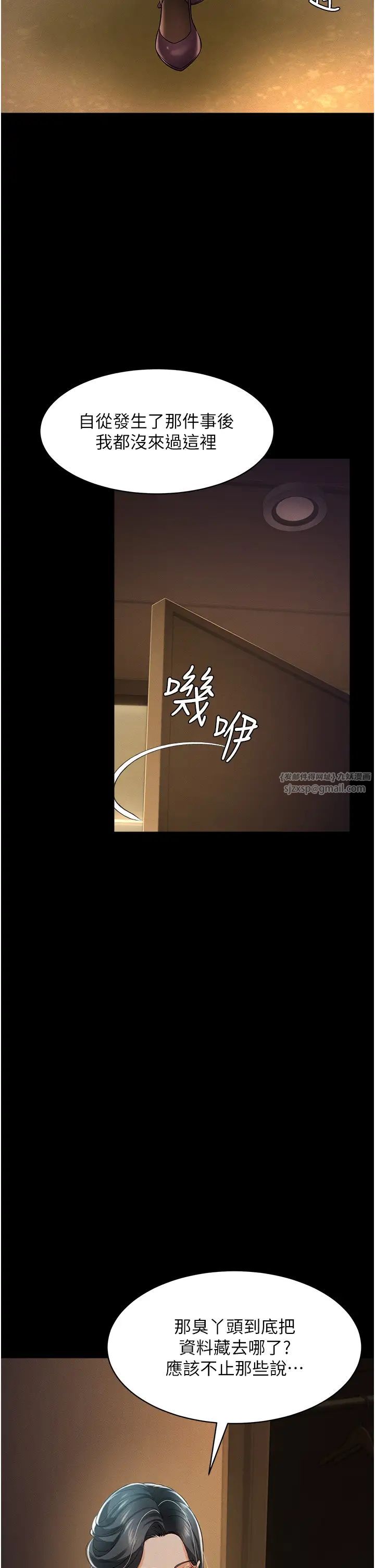 萌鬼饭店实录第18話-妳下面好濕