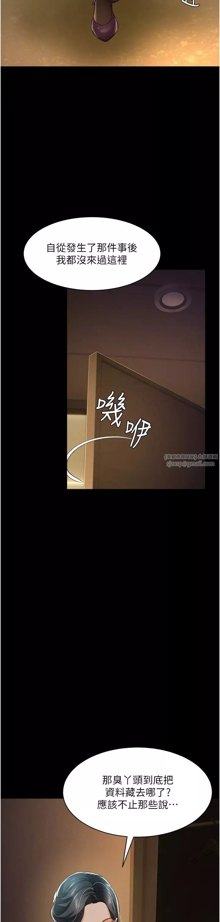 萌鬼饭店实录-第18話-妳下面好濕 - 图片 31