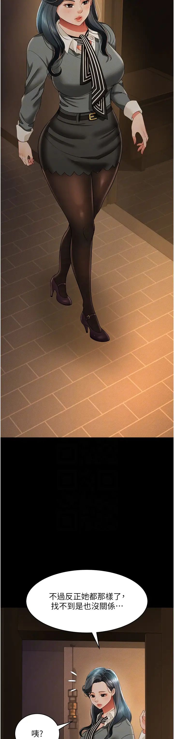 萌鬼饭店实录第18話-妳下面好濕