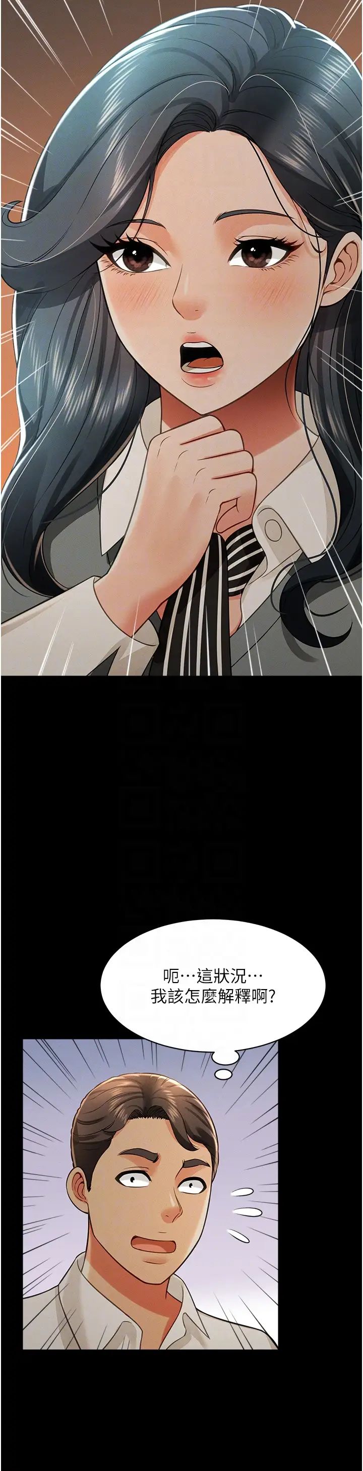 萌鬼饭店实录第18話-妳下面好濕