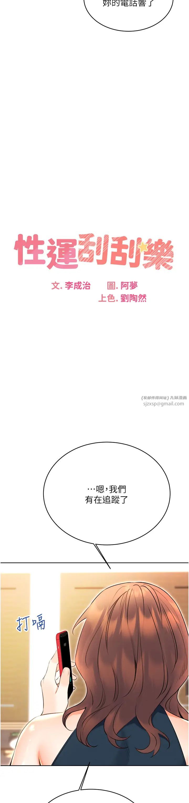 性运刮刮乐第14話-酒後求我進來的上司
