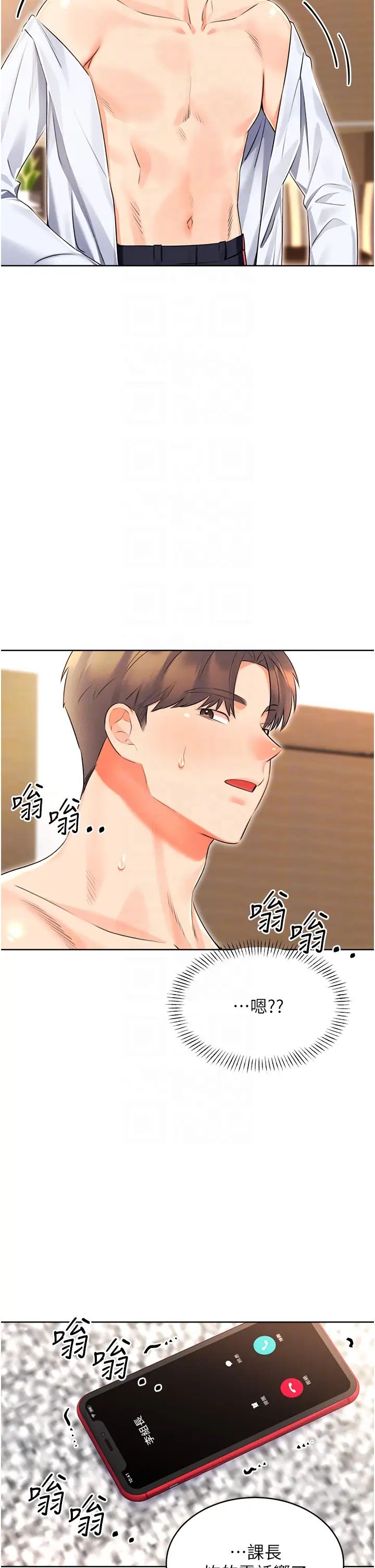 性运刮刮乐第14話-酒後求我進來的上司