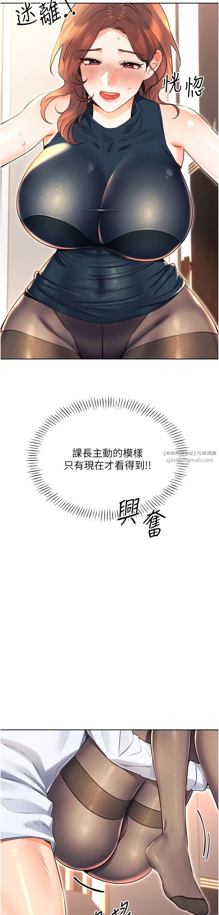 性运刮刮乐第14話-酒後求我進來的上司