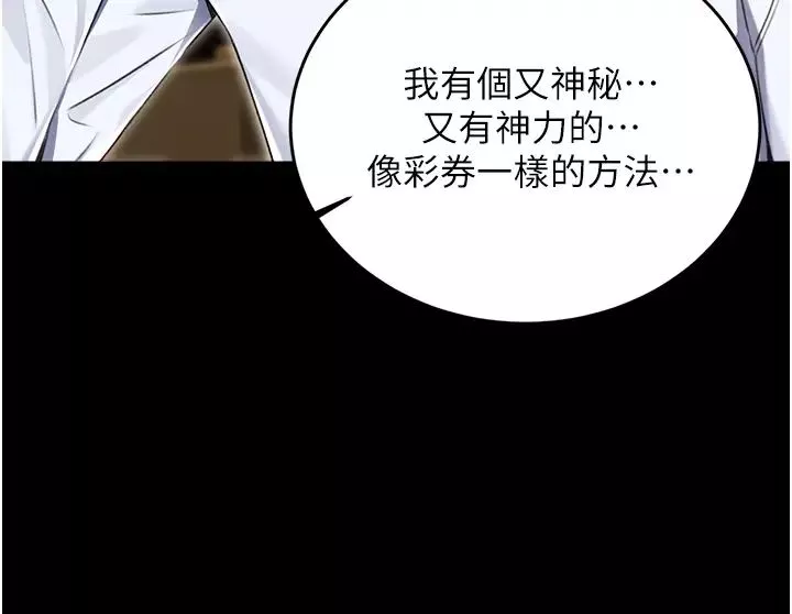 性運刮刮樂第14話-酒後求我進來的上司