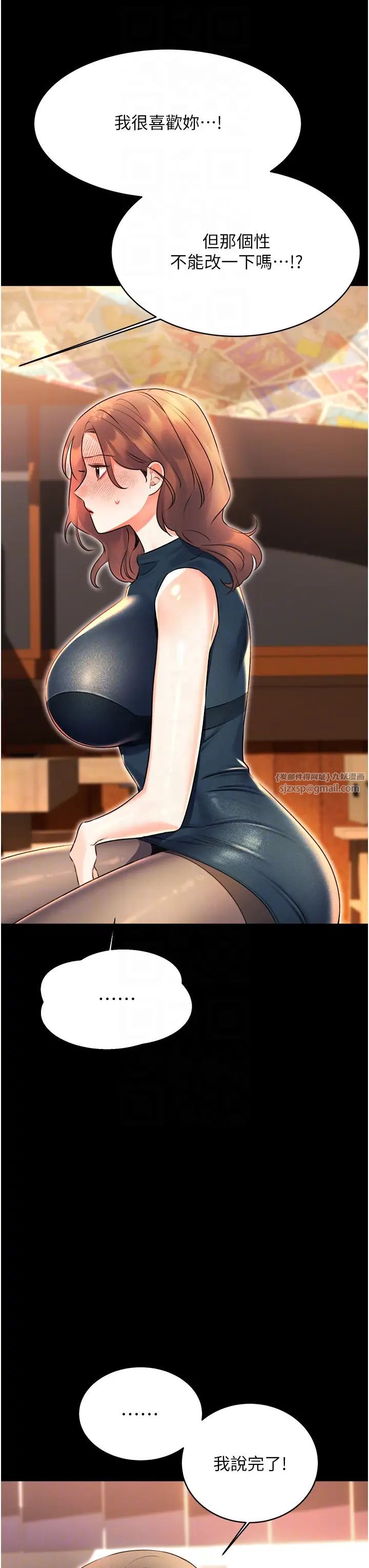 性运刮刮乐第14話-酒後求我進來的上司