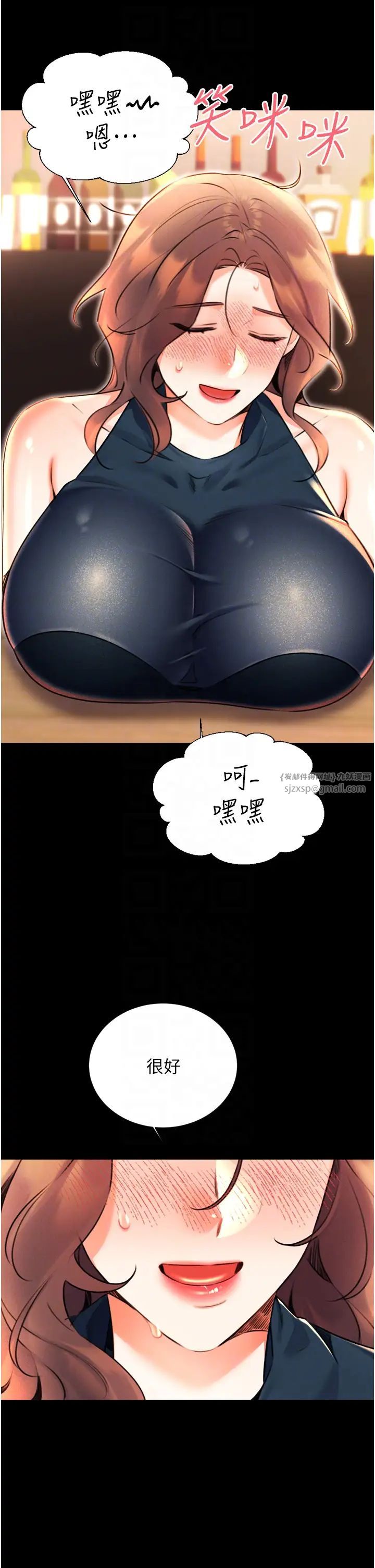 性运刮刮乐第14話-酒後求我進來的上司