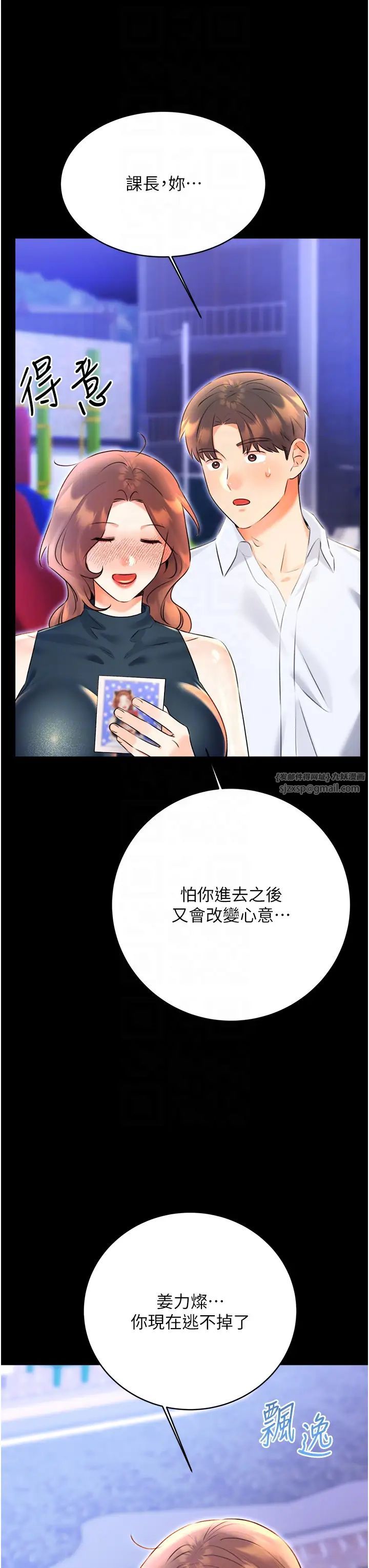 性运刮刮乐第14話-酒後求我進來的上司