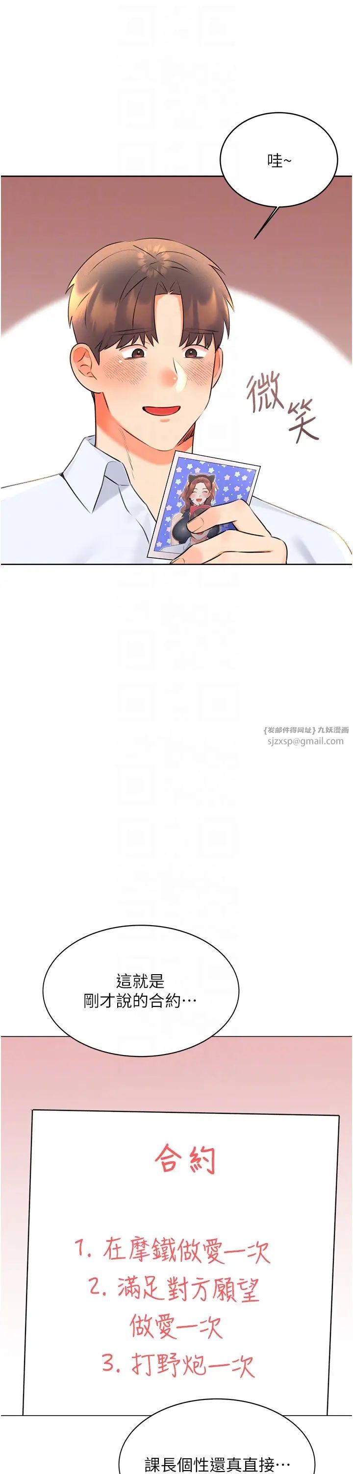 性运刮刮乐第14話-酒後求我進來的上司