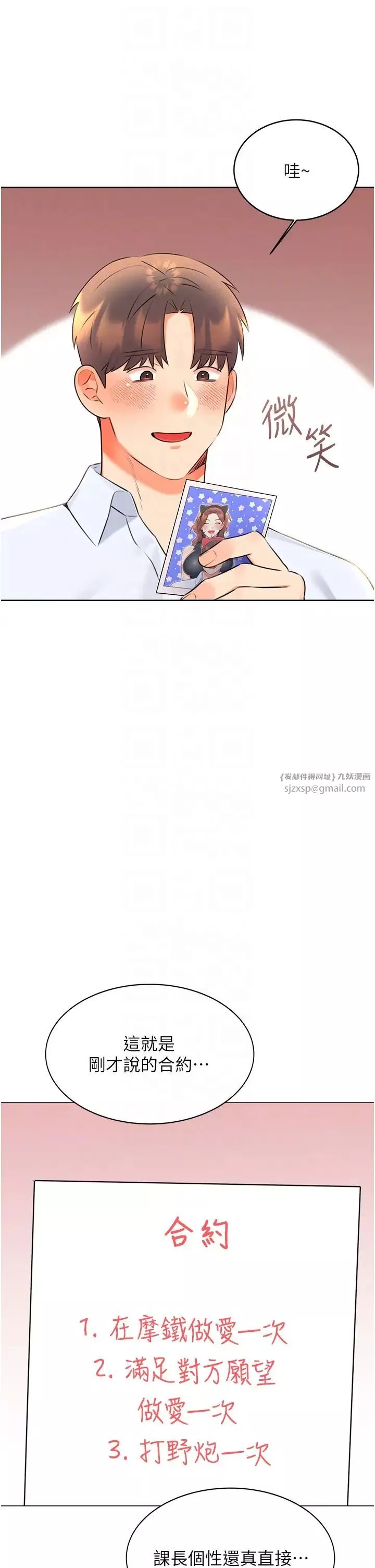 性運刮刮樂第14話-酒後求我進來的上司