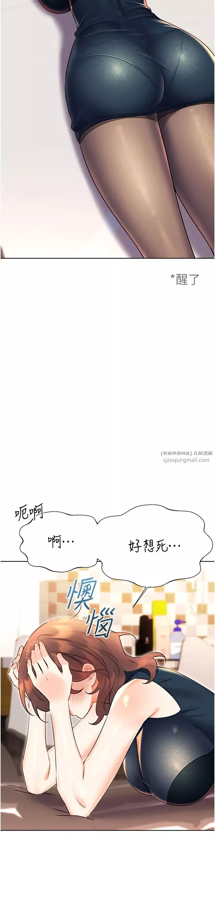 性运刮刮乐-第14話-酒後求我進來的上司 - 图片 36