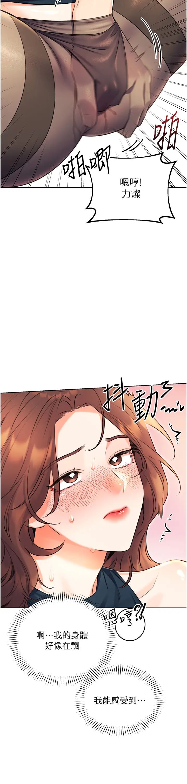 性运刮刮乐第14話-酒後求我進來的上司