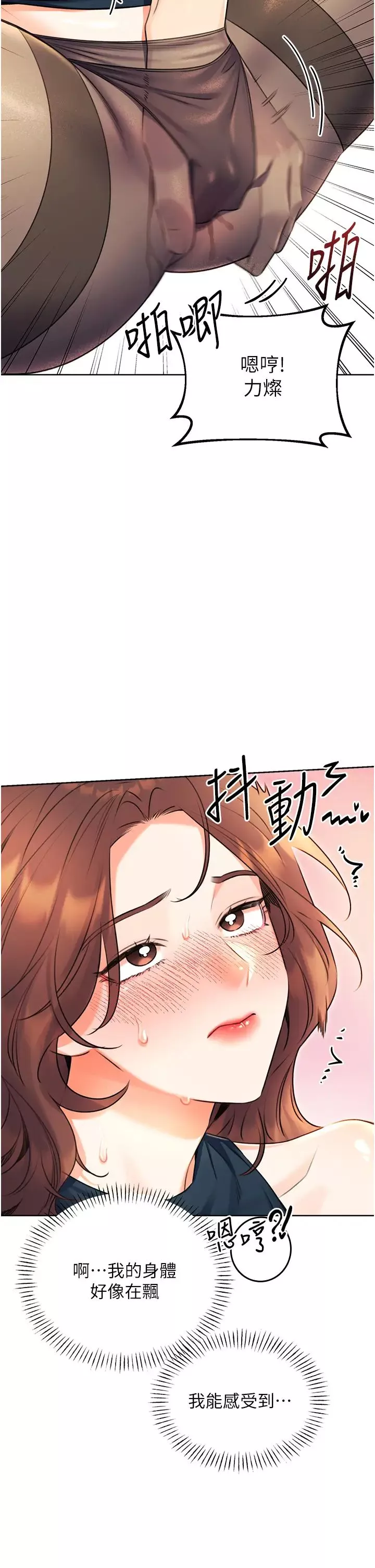 性运刮刮乐-第14話-酒後求我進來的上司 - 图片 49
