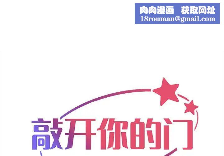 敲开你的门第95話