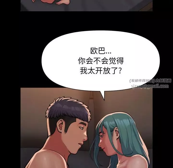 敲開你的門第95話