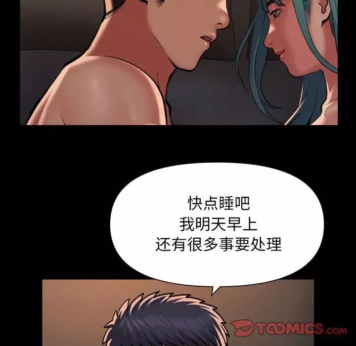 敲开你的门-第95話 - 图片 10