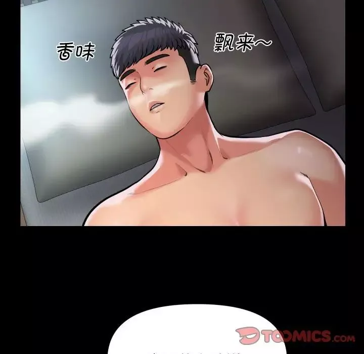 敲开你的门-第95話 - 图片 18