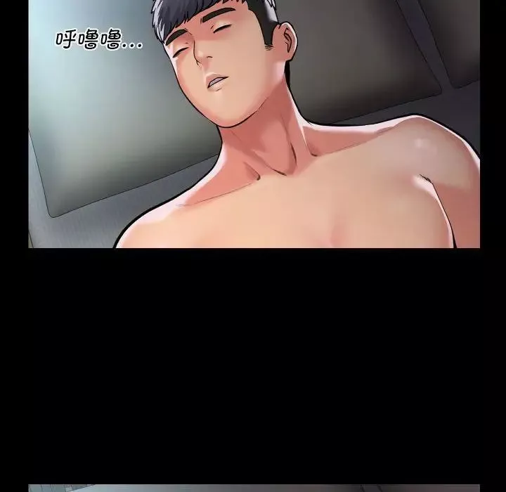 敲开你的门-第95話 - 图片 17