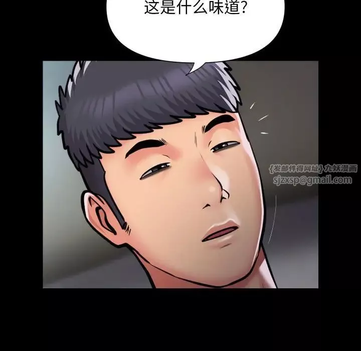 敲開你的門第95話