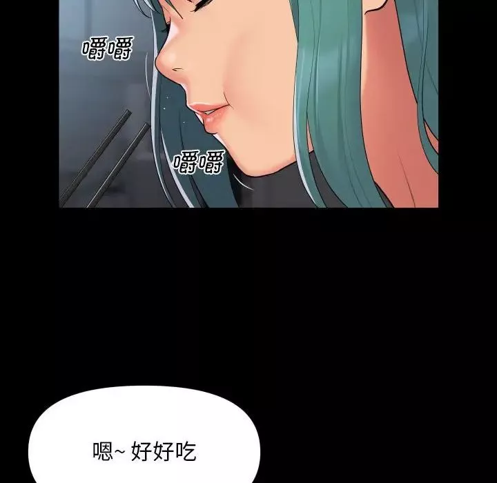 敲开你的门-第95話 - 图片 23