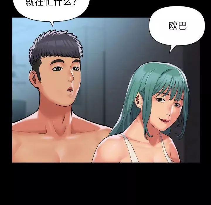 敲開你的門第95話