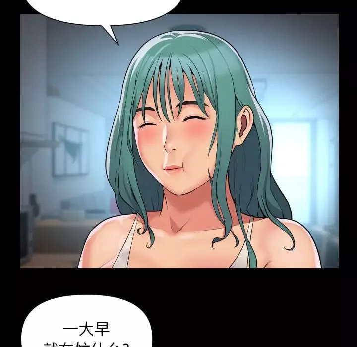 敲開你的門第95話