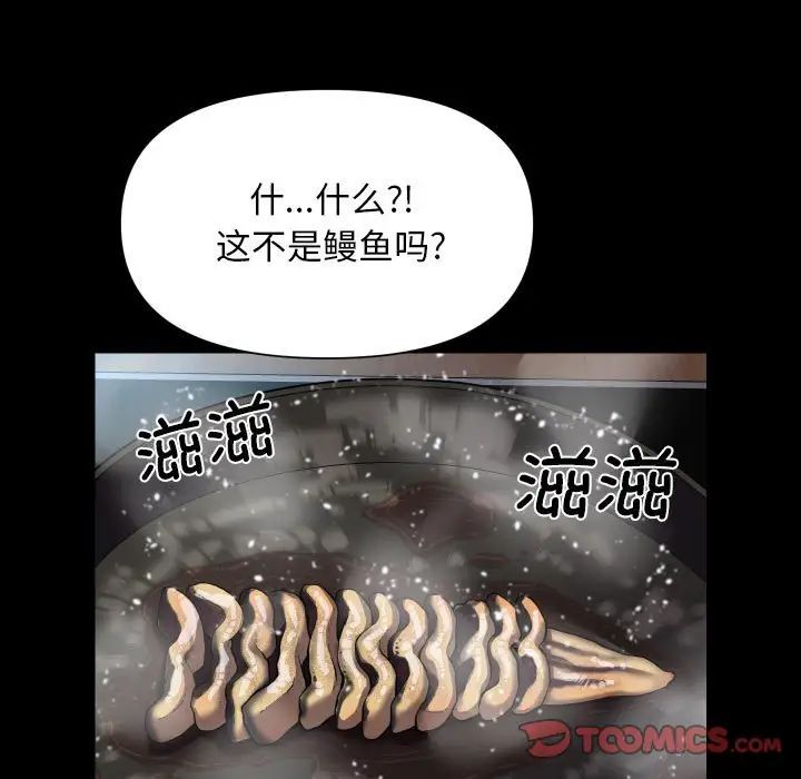 敲开你的门第95話