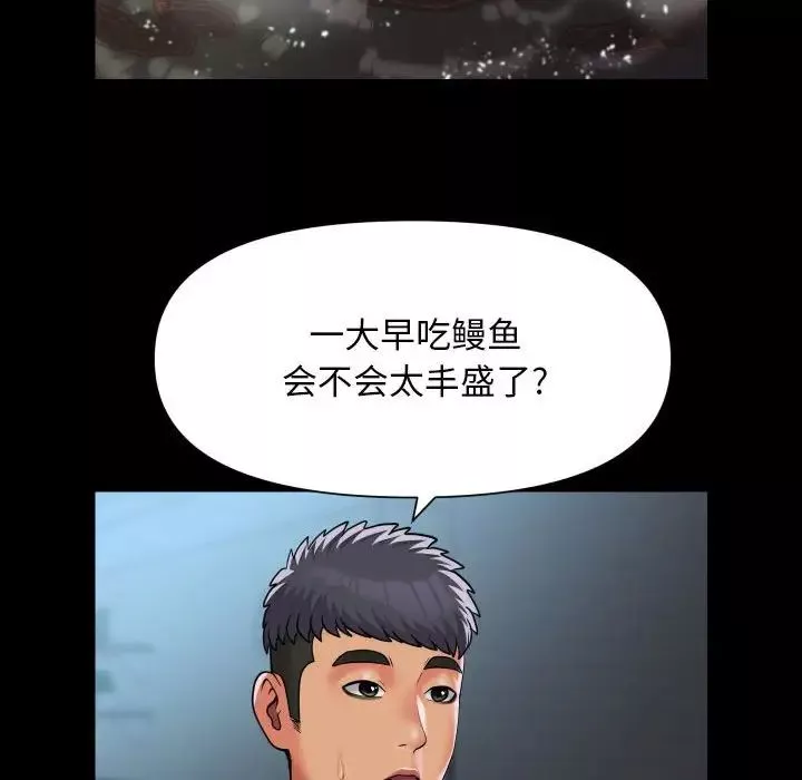敲開你的門第95話