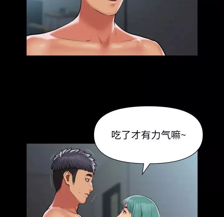 敲開你的門第95話