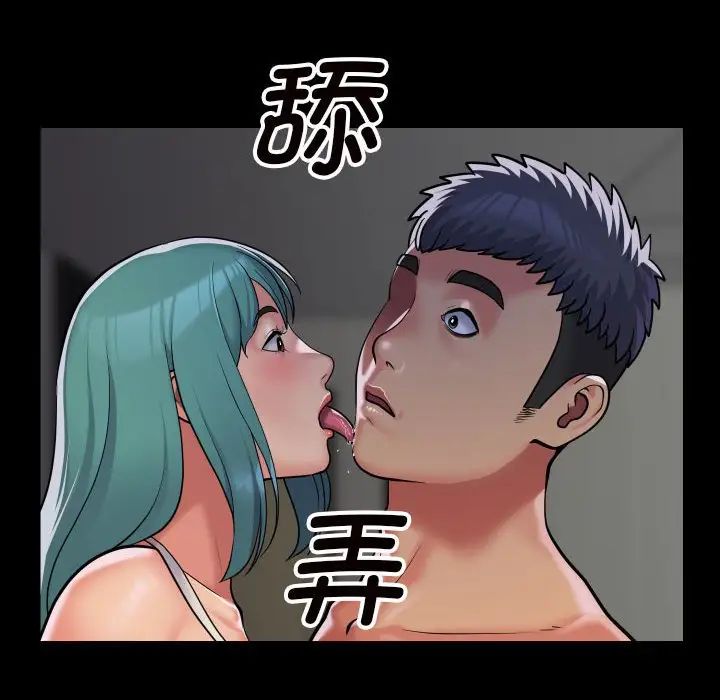 敲开你的门第95話