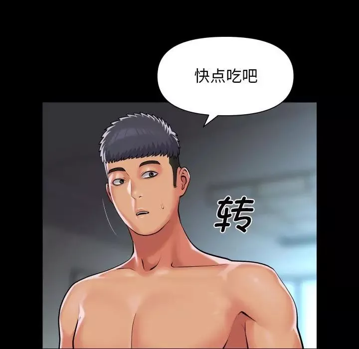 敲开你的门-第95話 - 图片 32
