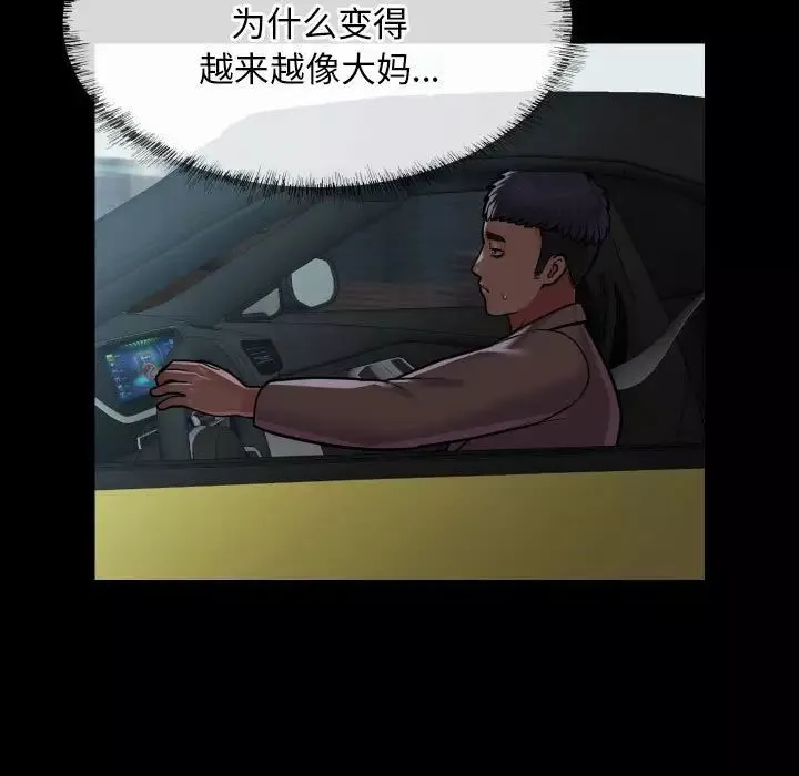 敲开你的门-第95話 - 图片 36