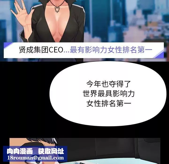 敲開你的門第95話