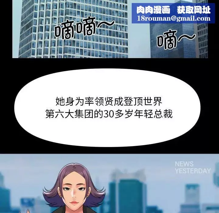 敲开你的门-第95話 - 图片 39