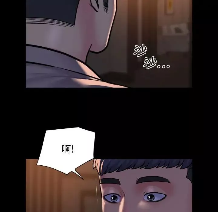 敲開你的門第95話