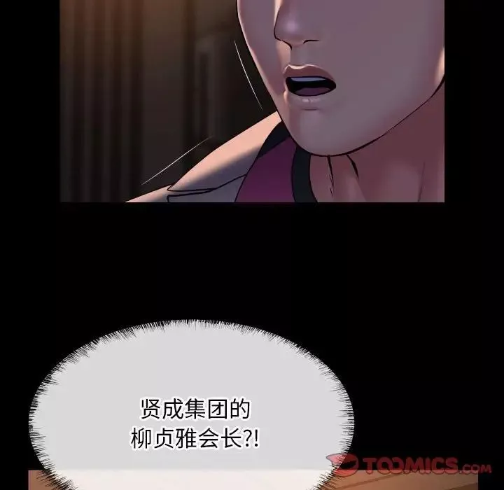 敲開你的門第95話