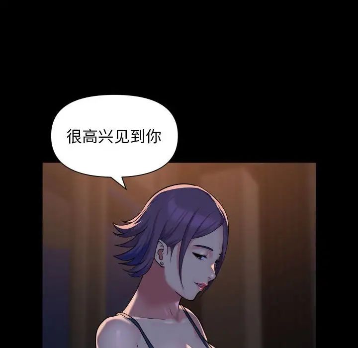 敲开你的门第95話