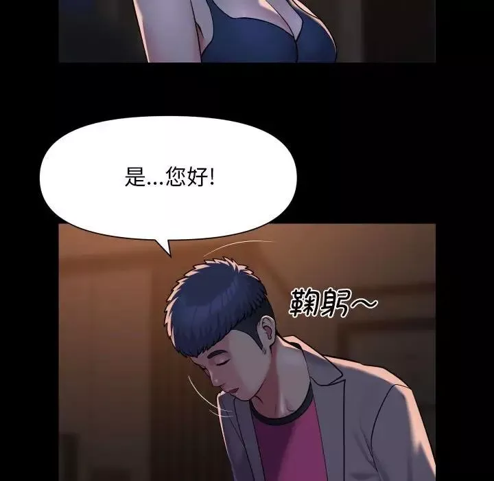 敲开你的门-第95話 - 图片 57