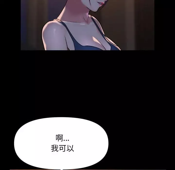 敲开你的门-第95話 - 图片 59