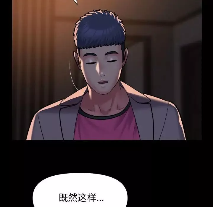 敲開你的門第95話