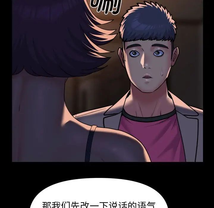 敲开你的门第95話