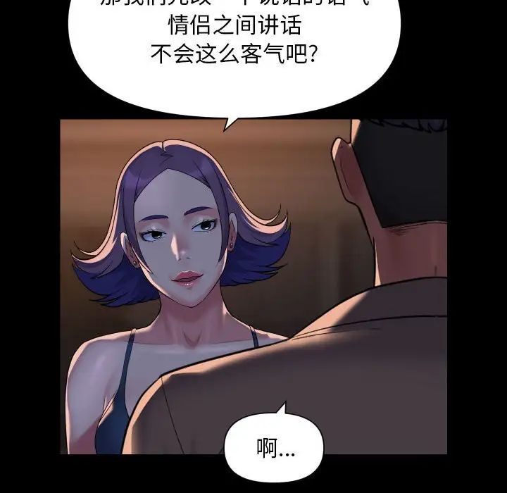 敲开你的门第95話